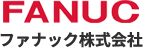 ファナック株式会社